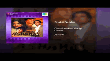 Shakti De Maa Lyrics - Shabana Azmi | Rajesh khanna | Zeenat Aman | Chandrashekhar Gadgil
