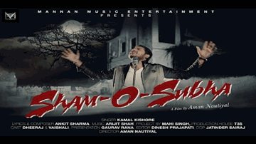 Sham O Subha (Title) Lyrics - Dheeraj | Vaishali | Kamal Kishore
