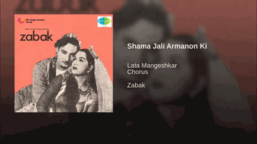 Shama Jali Armano Ki Lyrics - Mahipal | Shyam | Sahira | Lata Mangeshkar