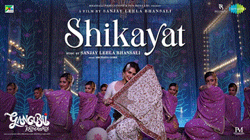 शिकायत Shikayat Lyrics - Alia Bhatt | Shantanu Maheshwari | Ajay Devgn | Archana Gore