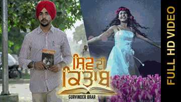 Shiv Di Kitaab Lyrics - Gurvinder Brar