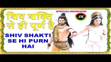 शिव शक्ति से ही पूर्ण है Shiv Shakti Se Hi Purn Hai Lyrics - Saurabh Raj Jain | Pooja Sharma | Nikhil Arya | Jolly Das | Rohit Shastri