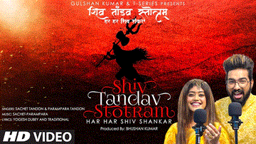 शिव तांडव स्तोत्रम् Shiv Tandav Stotram Lyrics - Sachet-Parampara