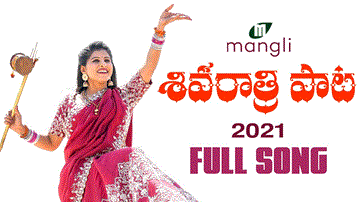Shivaratri Song 2021 Lyrics - Mangli