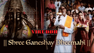 Shree Ganeshay Dheemahi Lyrics - John Abraham | Amitabh Bachchan | Bipasha Basu | Shankar Mahadevan