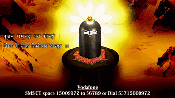 Shree Shiv Chalisa Lyrics - suresh wadkar