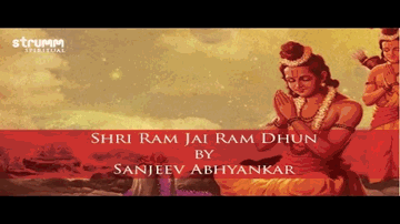 Shri Ram Jai Ram Lyrics - Sanjeev Abhyankar
