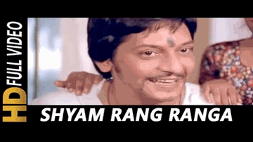 Shyaam Rang Rangaa Re Har Pal Meraa Re Lyrics - Amol Palekar | Utpal Dutt | Yesudas