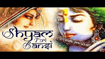 shyaam terii bansii pukaare raadhaa naam Lyrics - Sachin | Sarikaa | Arti Mukherji | Jaspal Singh
