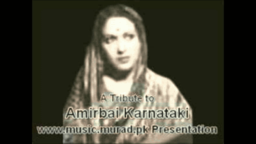 Shyam Bhai Ghar Aa Jaa Lyrics - Mumtaz Shanti | Kanhaiyalal | Amirbai Karnataki