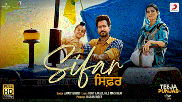Sifar Lyrics - Amberdeep Singh | Nimrat Khaira | Karamjit Anmol | Amar Sehmbi