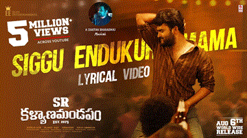 Sigguendukura Mama Lyrics - Anurag Kulkarni