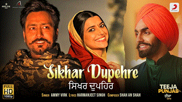 Sikhar Dupehre Lyrics - Amberdeep Singh | Nimrat Khaira | Karamjit Anmol | Ammy Virk