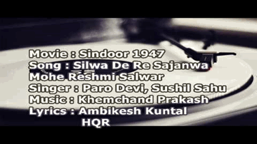 Silwa De Re Sajanwa Mohe Reshmi Salwar Lyrics - Paro Devi | Sushil Sahu