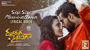 Siri Siri Muvvallona Lyrics - Panja Vaisshnav Tej | Ketika Sharma | Javed Ali | Shreya Ghoshal