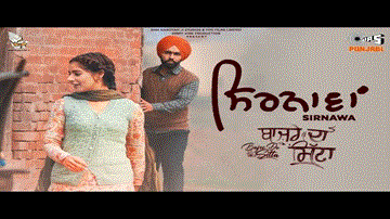 Sirnawa Lyrics - Ammy Virk | Tania | Guggu Gill