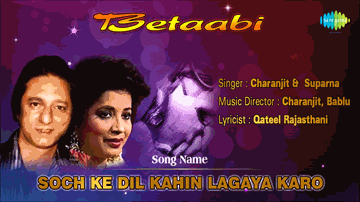 Soch Ke Dil Kahin Lagaya Karo Lyrics - Charanjit Charan | Suparna