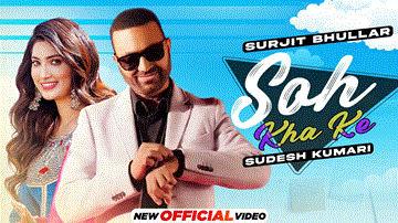 Soh Kha Ke Lyrics - Surjit Bhullar | Sudesh Kumari | Punjabi Song