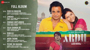 सोजा चंदा रे Soja Chanda Re Lyrics - Rajpal Yadav | Rubina Dilaik