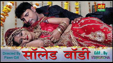 Solid Body Lyrics - Ajay Hooda | Anjali Raghav | Raju Punjabi | Seenam Katholic