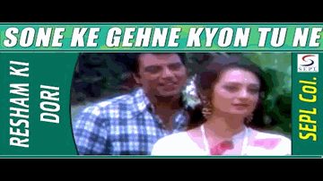 Sone Ke Gahne Kyo Tune Pahne, Kya Teri Lyrics - Dharmendra | Saira Banu | Mohammed Rafi