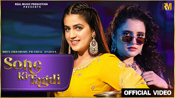 सोने की तागड़ी Sone Ki Tagdi Lyrics - Shiva Choudhary