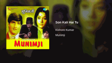 Sonkali Hai Tu Lyrics - Anil Dhawan | Ramesh Deo | Yogeeta Bali | Kishore Kumar
