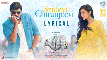 Sridevi Chiranjeevi Lyrics - Chiranjeevi | Shruti Haasan | Jaspreet Jasz | Sameera Bharadwaj