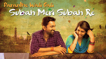 Subah Meri Subah Re Lyrics - Neha Pawar | Anuuj Saxena | Mohinder Gujral | Vasundhara Das