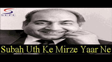 Subah Uth Ke Mirze Lyrics - Shammi Kapoor | Shyam | Tun Tun | Mohammed Rafi | Shamshad
