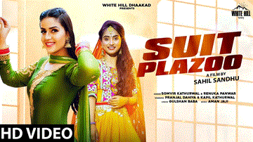 सुट प्लाजो Suit Plazoo Lyrics - Somveer Kathurwal | Renuka Panwar