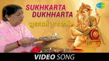 Sukhkarta Dhukhharta (Aarti) Lyrics - ritika