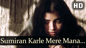 Sumiran Karle Mere Mana Lyrics - Urmila | Manik Dutt | Devendra Khandelwal | Chitra Singh (Chitra Dutta)