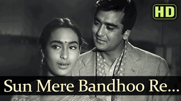 Sun Mere Bandhu Re Lyrics - Lalita Pawar | Sunil Dutt | Nutan | Sachin Dev Burman