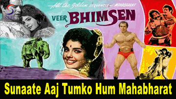 Sunaate Aaj Tumko Lyrics - Mumtaz | Mahipal | Anita Guha | Prabodh Chandra Dey (Manna Dey)