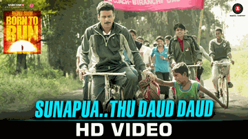 Sunapua..Thu Daud Daud Lyrics - Manoj Bajpai | Gajraj Rao | Tillotama Shome | Rituraj