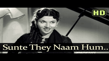 sunate the naam ham jin kaa bahaar se Lyrics - Raj Kapoor | Vijayalakshmi | Nargis Dutt | Lata Mangeshkar
