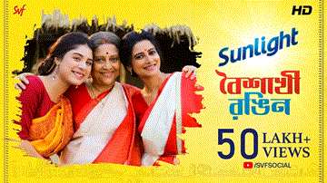 Sunlight Boishakhi Rongeen Lyrics - Ikkshita Mukherjee