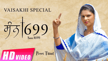 Sunn 1699 (Title) Lyrics - Preet Thind