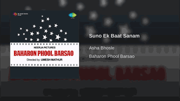 Suno Ek Baat Sanam Lyrics - Tamanna | Rani | Aslam Pervez | Lata Mangeshkar