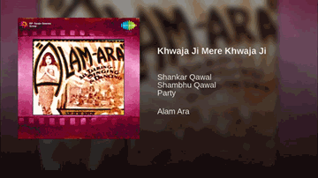 Suno Fariyaad Tum Meri Lyrics - Mohan Choti | Ajit | Bindu | Shambhu Qawwal | Shankar Qawwal