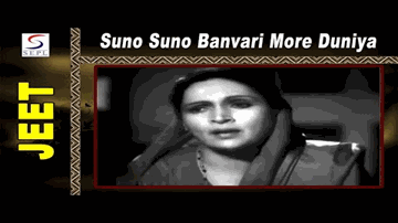 Suno Suno Banwari More Duniya Lyrics - Dev Anand | Suraiya | Durga Khote | Geeta Ghosh Roy Chowdhuri (Geeta Dutt) | Vinod