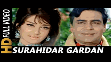 Surahidar Gardan Koyel Si Hai Awaz Lyrics - Saira Banu | Rajendra Kumar | Chetan Anand | Mohammed Rafi