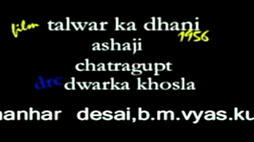 Suraj Dekhe Lyrics - Anwar | Manhar Desai | Maruti | Asha Bhosle