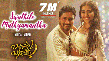 Swathilo Muthyamantha Lyrics - LV Revanth | Nadapriya