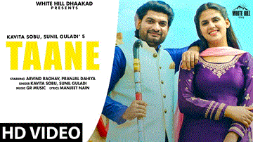 ताने Taane Lyrics - Kavita Sobu | Sunil Guladi