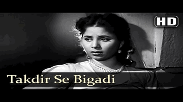 Tadbir Se Bigdi Huyi Takdir Banale Lyrics - Dev Anand | Kalpana Kartik | Geeta Bali | Geeta Ghosh Roy Chowdhuri (Geeta Dutt)
