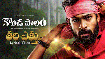 Tala Etthu Lyrics - M M Keeravaani | Harika Narayan