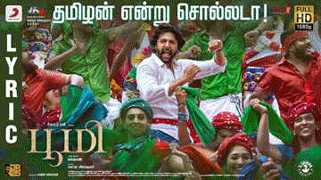 Tamizhan Endru Sollada Lyrics - Jayam Ravi | Nidhi Aggerwal | Anirudh Ravichander | Lavanya Sundararaman