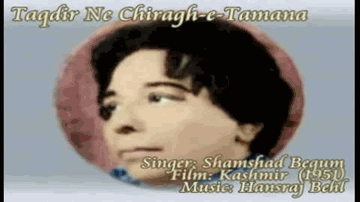 Taqdeer Ne Lyrics - Nirupa Roy | Veena | Sajjan | Shamshad